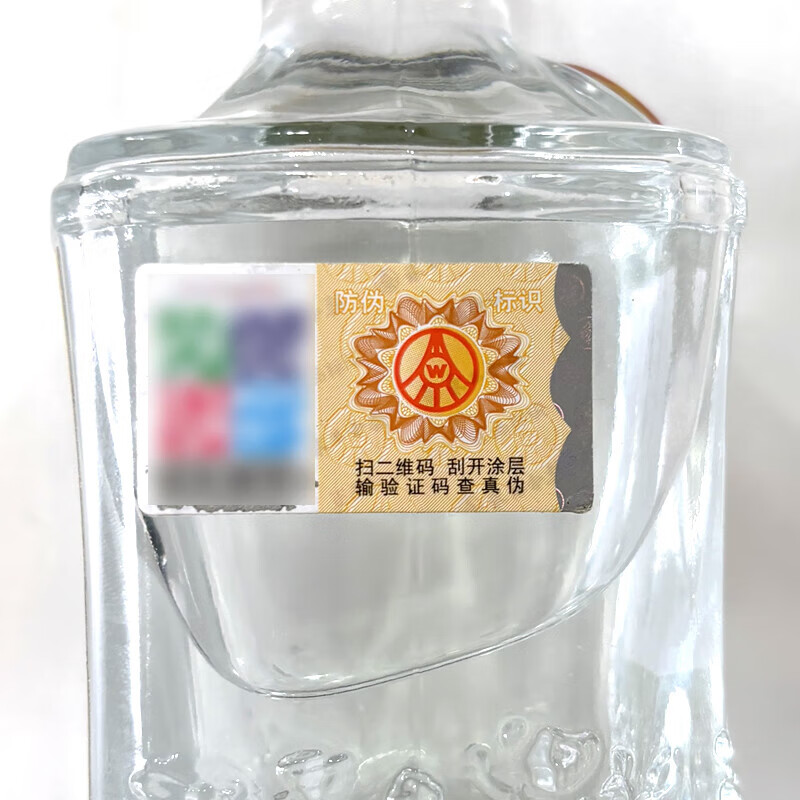 W五粮液股份出品 喜福盛世浓香型52度100ml日常口粮小酒年货送礼 52度 100mL 1瓶