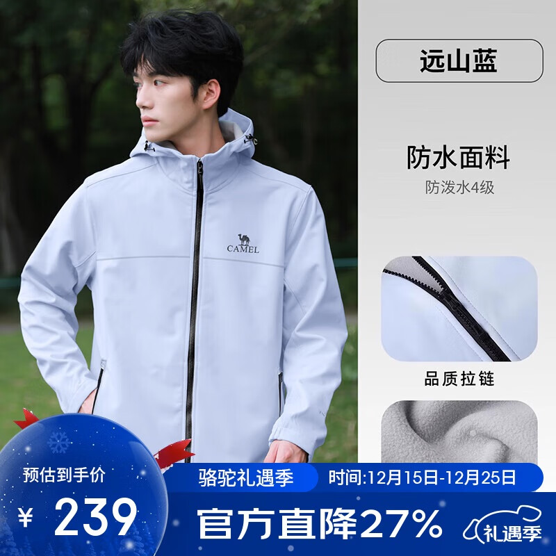 骆驼（CAMEL）户外软壳衣女2025新款春秋加绒防风外套连帽保暖夹克男   M