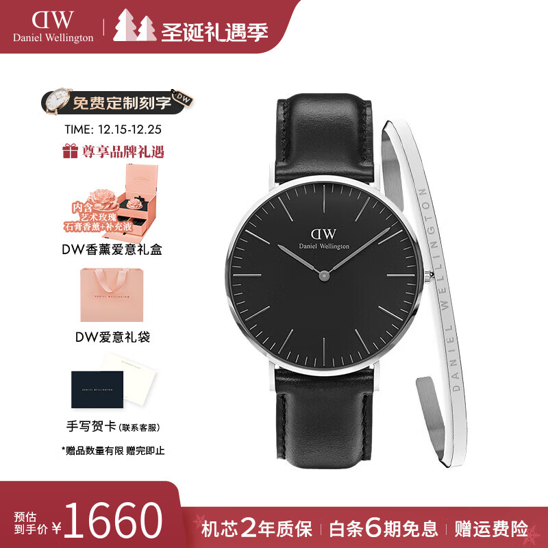 丹尼尔惠灵顿（DanielWellington） dw手表男 魅黑时尚男士手表简约石英欧美腕表 生日礼物送女友 DW00