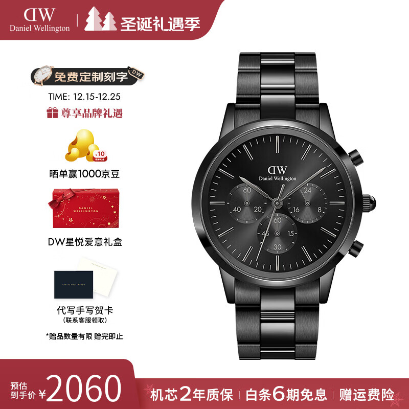 丹尼尔惠灵顿（DanielWellington）dw手表男 三眼计时男士手表石英欧美腕表 七夕礼物送男友 曜夜黑-曜夜黑