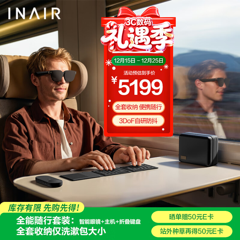INAIR 2 Pro 全能随行套装 【免费配镜】AI空间计算机 AR智能眼镜 无线PC串流 3DoF空间悬停 AI实时转3D