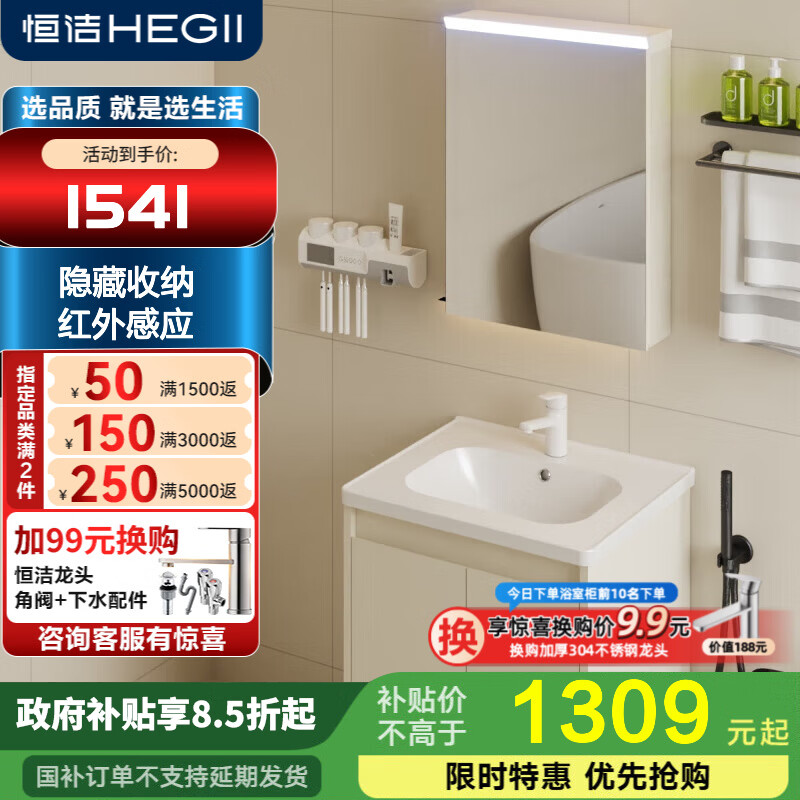 恒洁金属柜七层铝合金不锈钢大储物防霉防潮陶瓷一体盆浴室柜6106智能 【61cm智能感应镜柜】浅杏