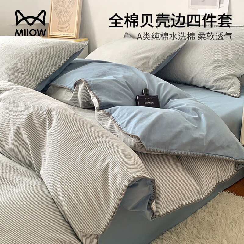 猫人（MiiOW）简约全棉被套单件150x200x230cm纯棉被单人四件套宿舍四季通用 条纹蓝色-贝壳边【柔软舒适】 150x200cm单被套