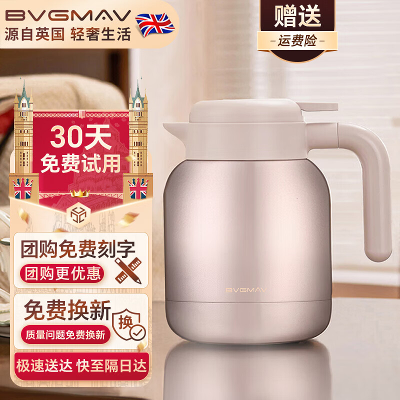 宝威玛（BVGMAV）保温壶 英国家用保温水壶实用大容量 316L不锈钢泡茶暖水壶高档 【新萌保温壶】典雅金1L