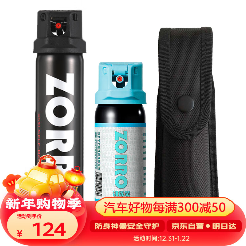 ���ޣ�ZORRO�����������������Ƿ����� ��������������Ʒ�����У����� 147Ԫ