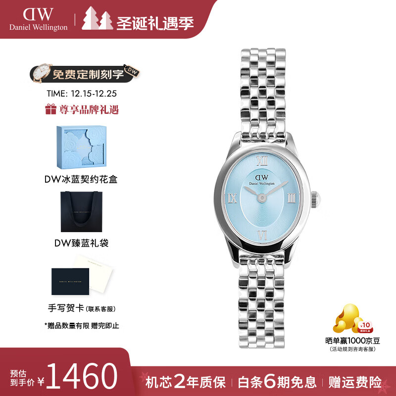丹尼尔惠灵顿沈月同款DW手表女复古椭圆表女士石英手表欧美腕表七夕礼物送女友 冰河蓝椭圆表S 25.5*22MM