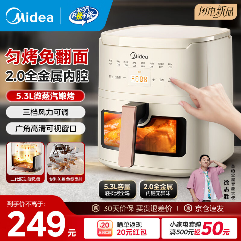 ���ģ�Midea������ը���������ⷭ����ö๦�ܵ�ը�����ܶ�ʱ���͵�֬��ը��ը����������������һ��������� KZC5383D�����������ɵ����ⷭ�� 5.3L 219Ԫ