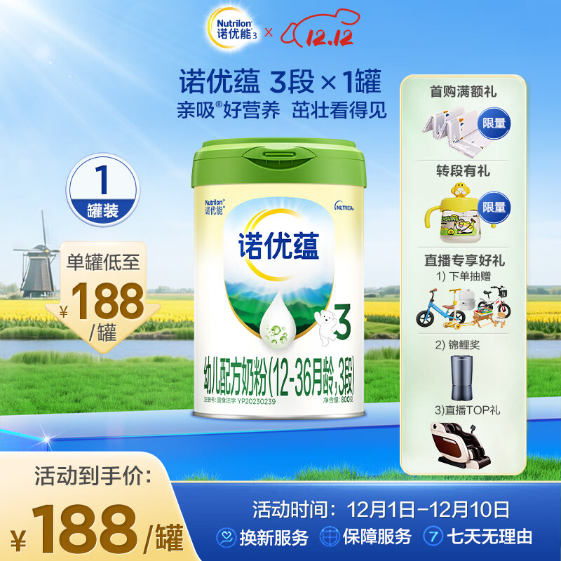 Nutrilon/ŵ ŵ 3 Ӥ̷ 800g 1 178Ԫ