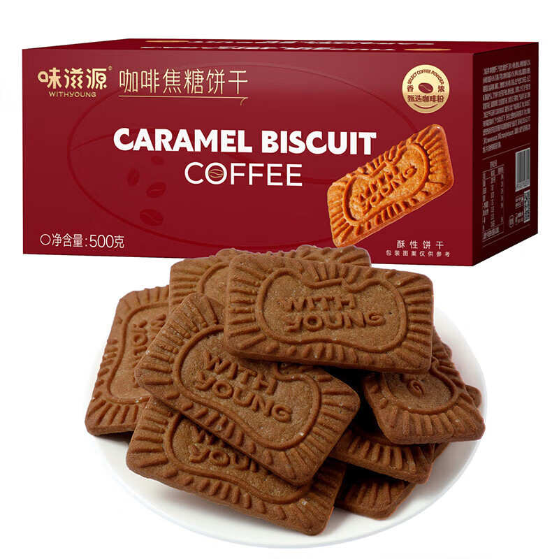 味滋源焦糖饼干比利时风味咖啡味早餐休闲零食办公下午茶零食糕点心 500g*1箱