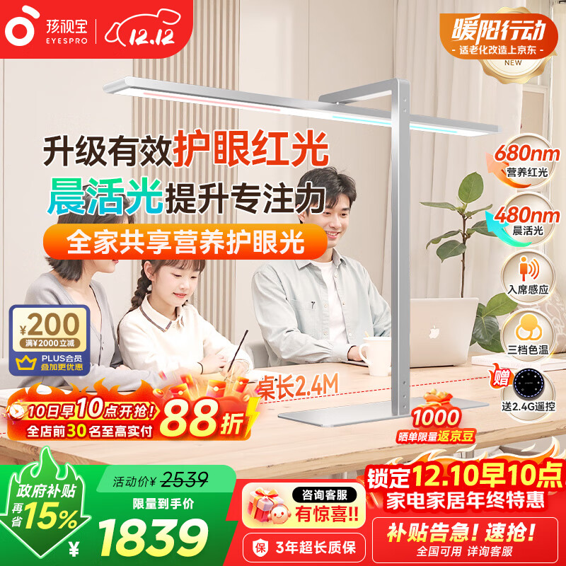 专用阅读台灯S01B-100W-RS