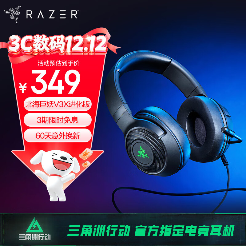 雷蛇（Razer）北海巨妖V3 X 有线头戴式电竞游戏耳机耳麦 RGB灯效 CSGO 黑神话悟空 吃鸡耳机 适配三角洲行动
