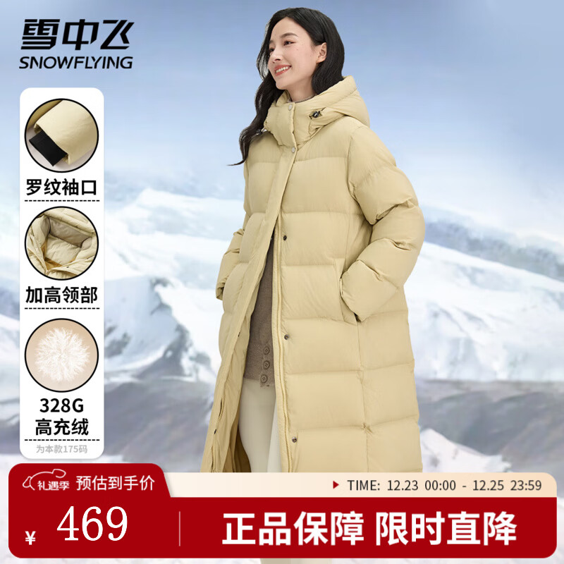 雪中飞冬季加厚羽绒服过膝长款保暖美拉德连帽纯色系扣女士百搭休闲羽绒 流星黄 L 165/88A