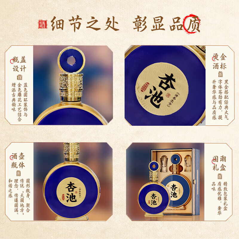 杏池老窖清香壹号蓝 清香型白酒 粮食酒 礼盒 53%vol 475mL 1瓶 清香壹号蓝