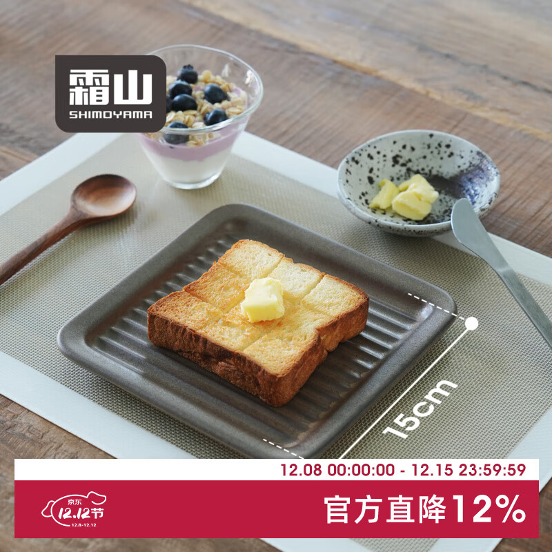 霜山陶瓷吐司盘方形面包点心盘小吃炸物接油沥油盘早餐下午茶托盘 【1个装】长17.8*宽17.8cm