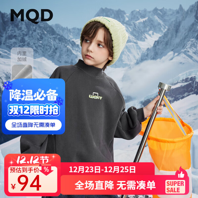 马骑顿（MQD）MQD男大童冬季学院风潮酷休闲运动加绒半高领卫衣 碳黑 140