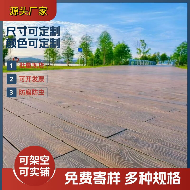 溥畔水泥仿木地板户外景区公园栈道板防滑钢筋混凝土仿木纹地砖 咖啡色尺寸：2000*150*60