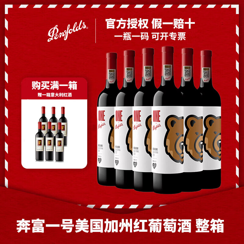 ������Penfolds����� ����һ���������ڼ��ݻ�������Ѿ�750ml ��Ʒ�л���һ��ʮ ����6ƿװ 1150Ԫ