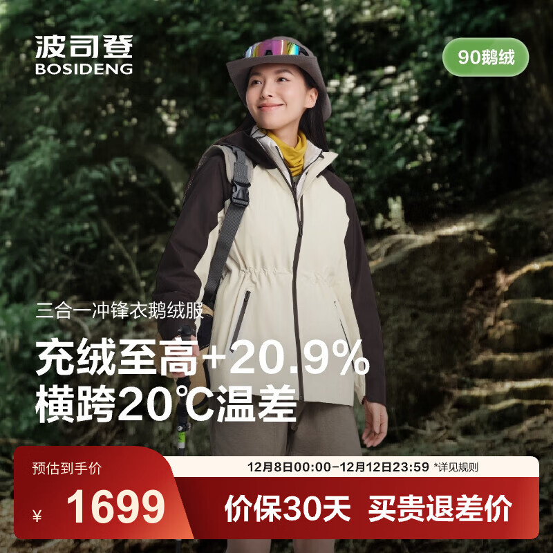 ˾ǣBOSIDENG25¡䡿ܳ¶޷ͬŮһB250331302 װ/غ M 165/88A Լ110-120 1499Ԫ