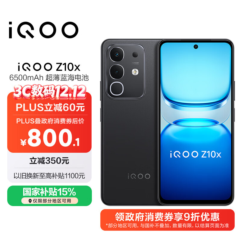 iQOO Z10x ֻ 7300 LCDĻ  8+128G 674.1Ԫ
