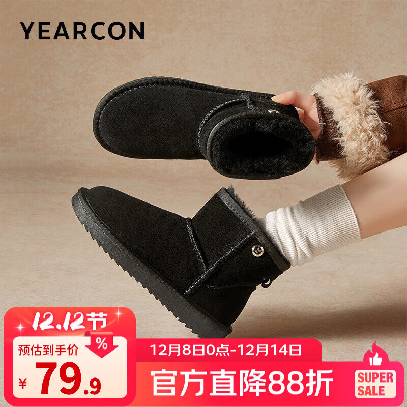 意尔康女靴雪地靴女士棉鞋厚底冬季加绒保暖东北抗寒短靴妈妈靴子 黑色 加绒 37