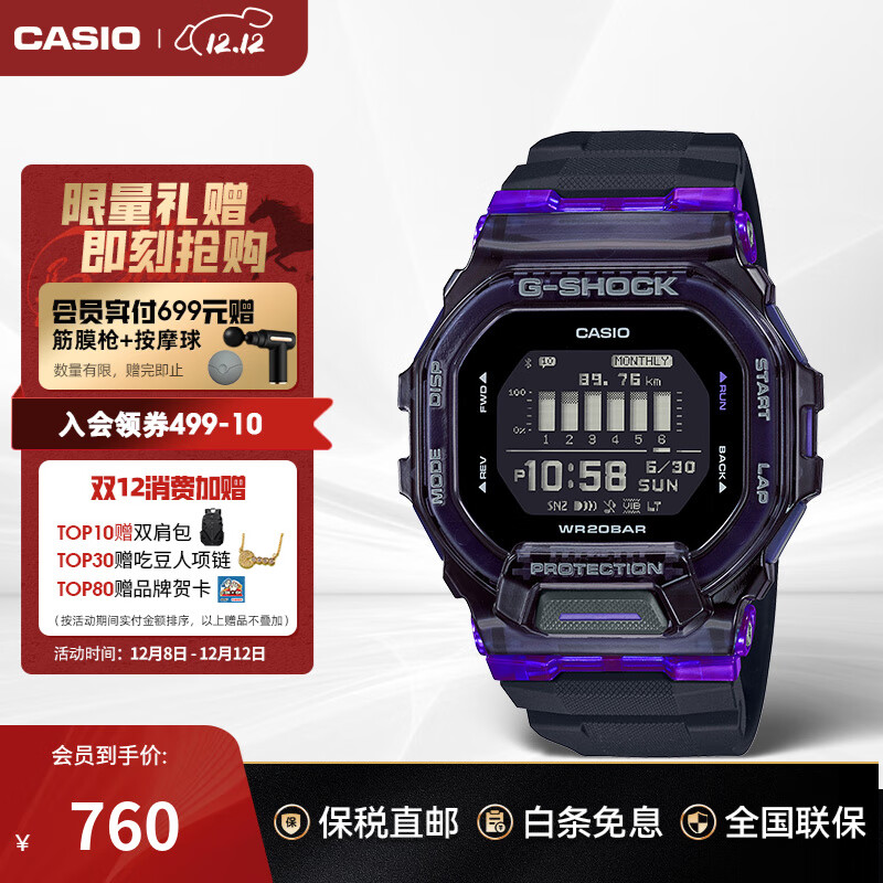 卡西欧（CASIO）G-SHOCK手表男 防水蓝牙多功能计步运动男士电子表 青少年高学生 GBD-200SM-1A6DR