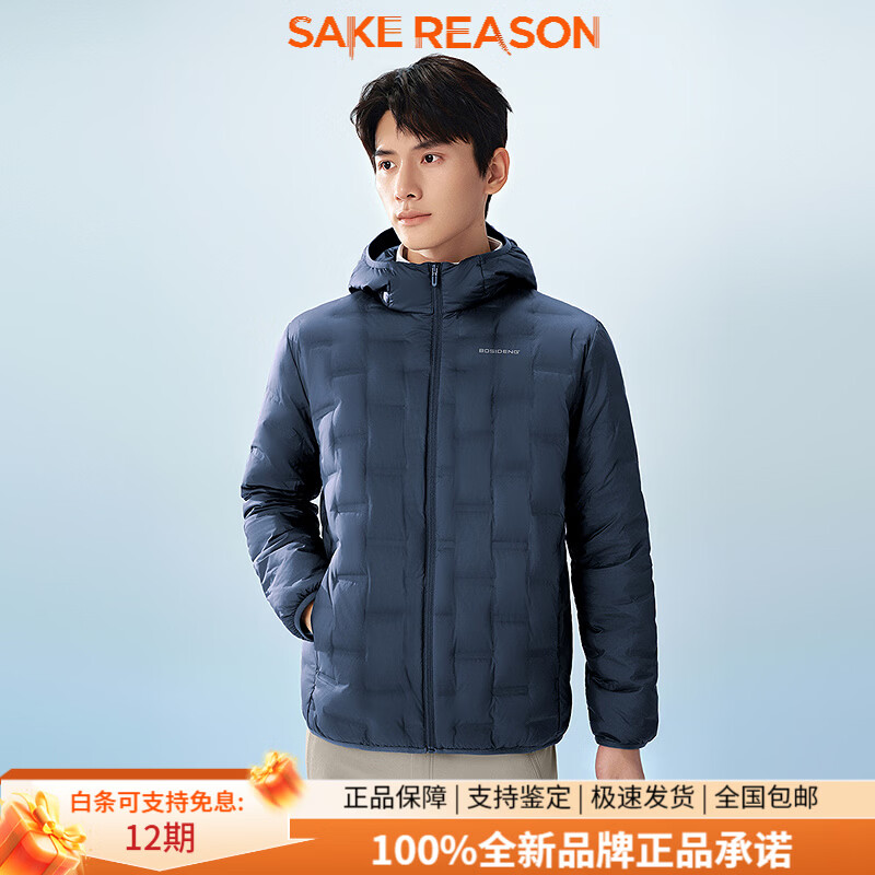 波司登（BOSIDENG）【鹅绒】25春季新款男士连帽外套保暖轻薄羽绒服不跑绒简约 冰池蓝5942_【复古高级】 S 165_88A_【体重约120斤以内】