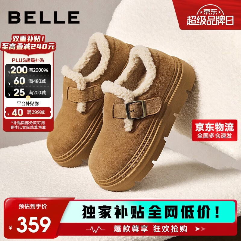 百丽厚底保暖毛毛鞋女2025冬新二层牛皮复古勃肯鞋JD009DM5 棕毛里 37