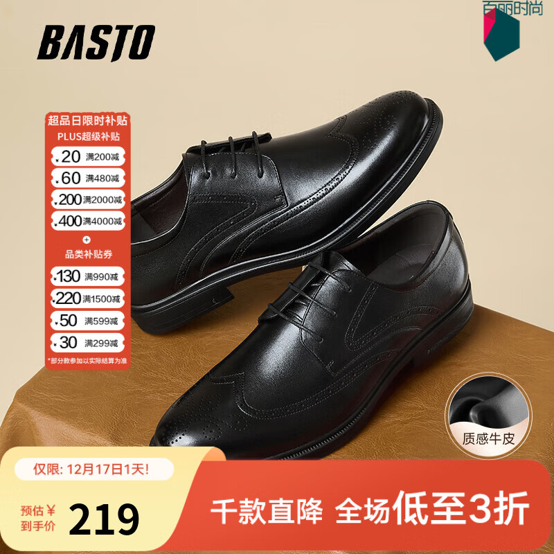 百思图【头层牛皮】冬加绒男士皮鞋英伦风商务正装鞋新郎结婚鞋25002AM5 黑色（布洛克款） 38