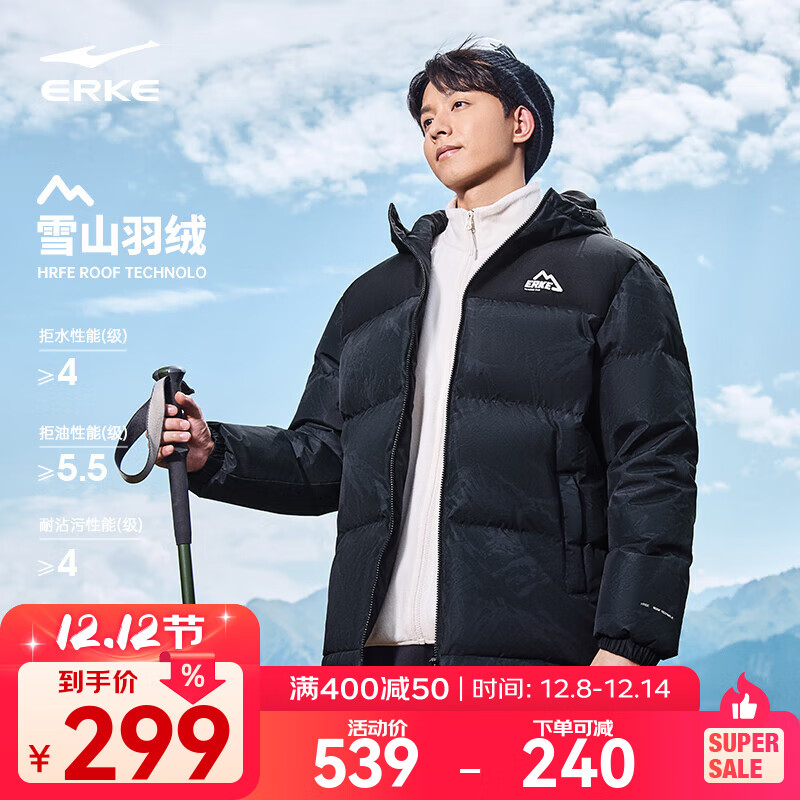 鸿星尔克四防|羽绒服男秋冬新款保暖防风防污防泼水户外休闲运动外套夹克 正黑 2XL