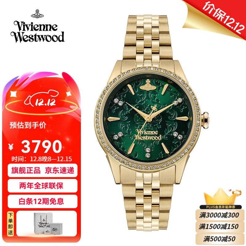 薇薇安·威斯特伍德2025新款西太后手表女士印花浮雕满钻饰生日送女友七夕情人节礼物 金绿 VV327GRGD