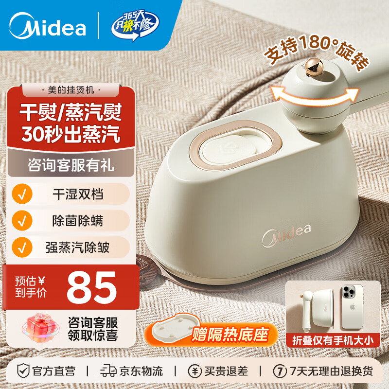 ģMideaЧֳּù̻ ̻»ٶ бЯʽС̻ ۵ʪ10X1 75Ԫ