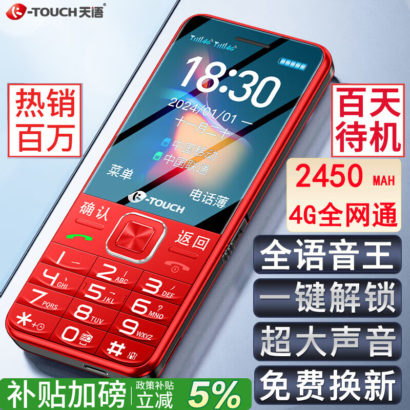 ���ڲ���������H1�������ֻ�4Gȫ��ͨ��������ֱ�尴�����������������ѧ��ר�ñ��ù��ܻ��ײ������˻� ��ɫ �ٷ������콢�� 72.75Ԫ