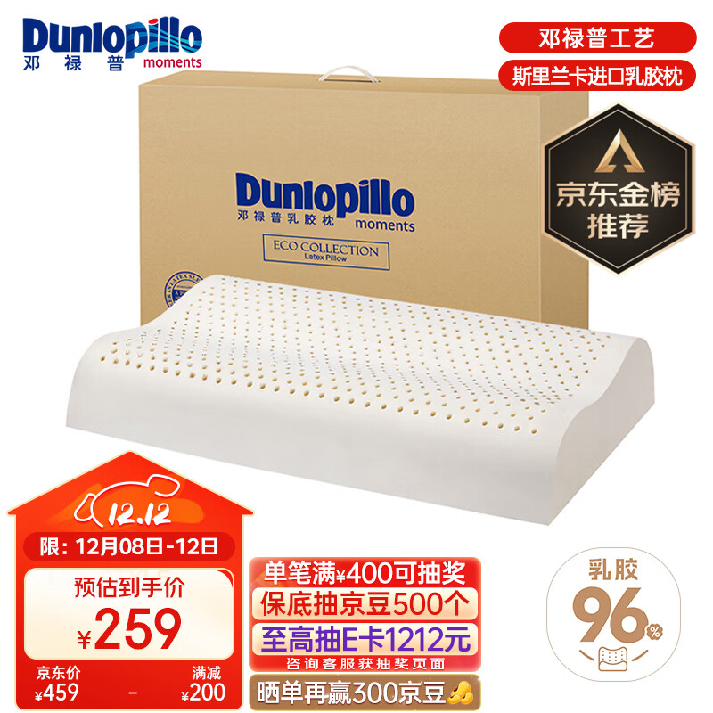 邓禄普（Dunlopillo）ECO波浪枕 斯里兰卡进口天然乳胶枕头 颈椎枕 