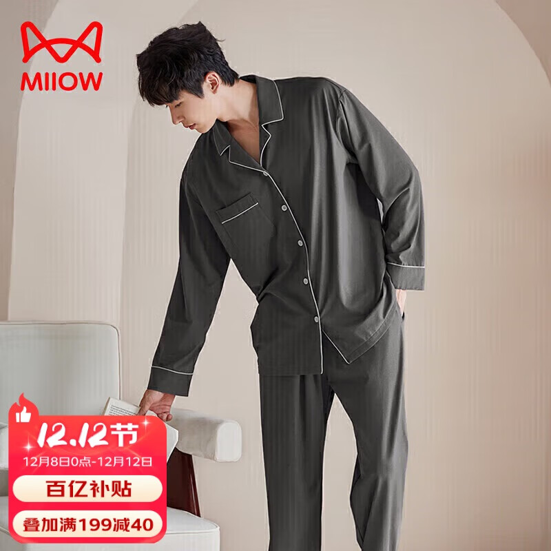 猫人男士睡衣男纯棉春秋翻领开衫长袖家居服防螨抑菌可外穿25年新品