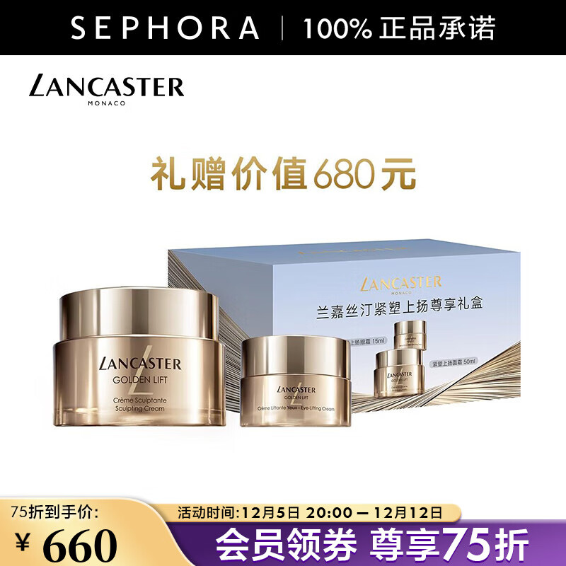 ����˿͡��LANCASTER������������˪  ��50ml����װ��˪15ml���610Ԫ