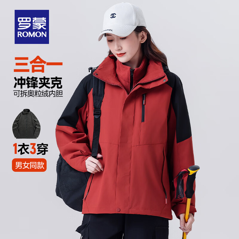 羅蒙【三合一】情侶款沖鋒夾克秋季新款戶外休閑百搭抓絨內(nèi)膽保暖外套 7J58659B 菲影紅【女款】 M (165)