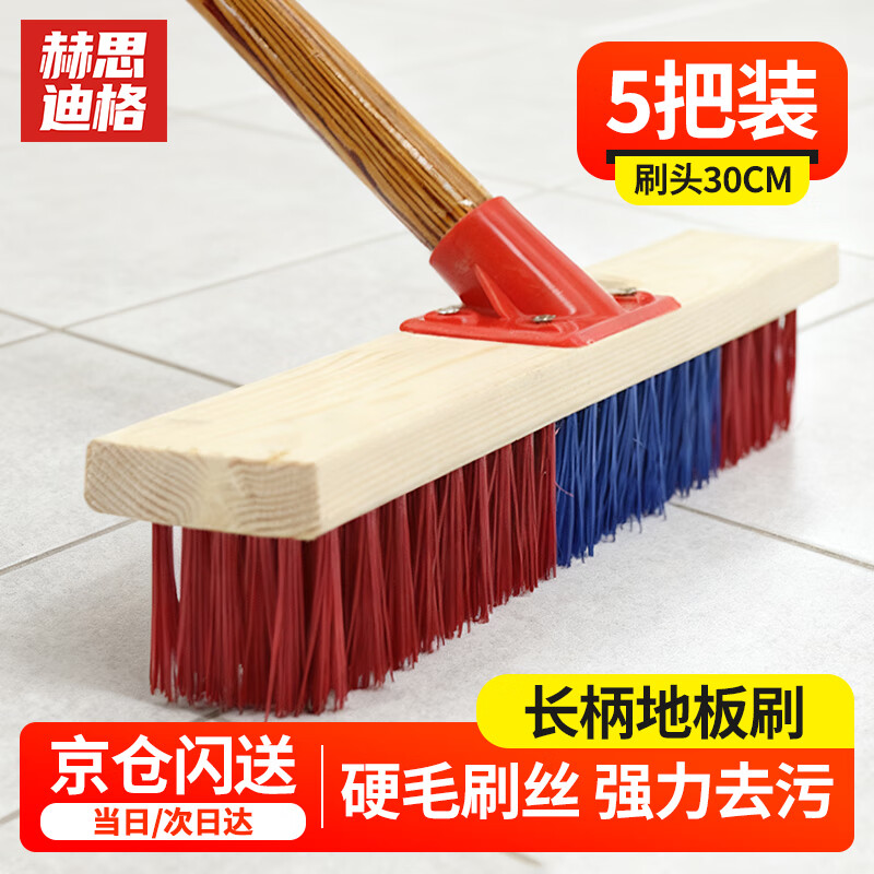 赫思迪格 双色塑料长柄硬毛刷 洗地地板刷铁刷水池青苔清洁工具 卫生间浴室瓷砖刷地扫把 30cm（5把）JG-1758