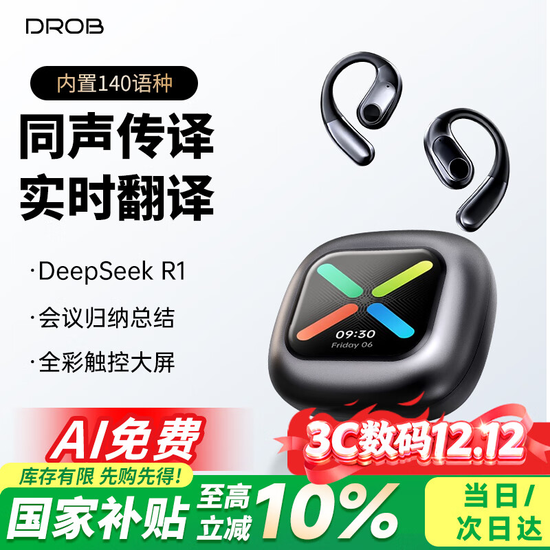 电萝卜D.ROB专业AI同声传译无线蓝牙耳机智能降噪会议录音翻译挂耳式骨传导耳机K69墨黑(满血版DeepSeek-R1)