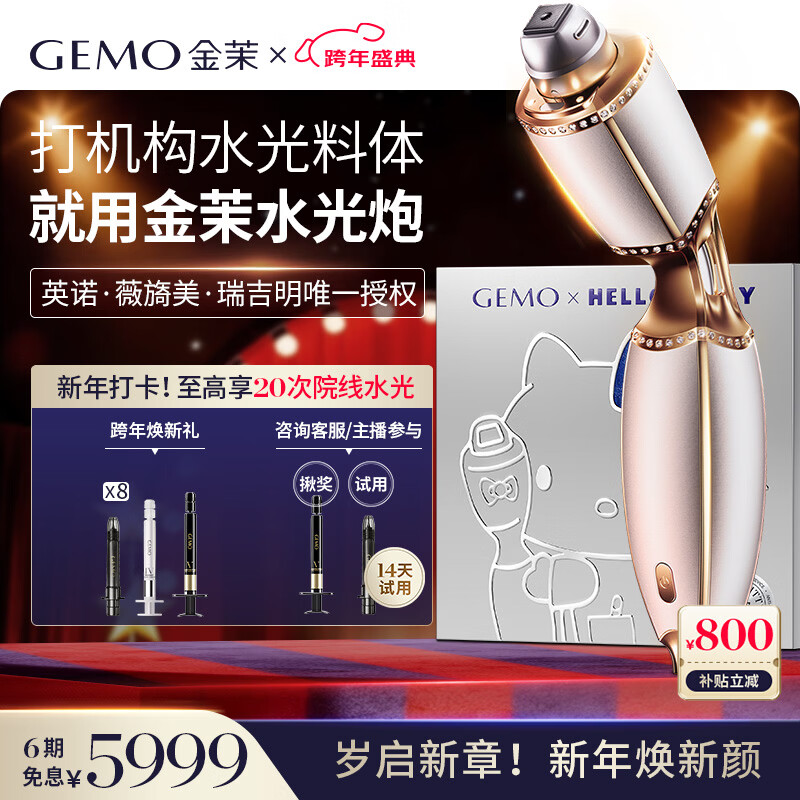 ���ԣ�GEMO���������ˮ�⡿����ˮ����ˮ���ǿ�˥�������� ����Ժ�� ˮ����ԭҺ�Դ�ʥ��������Ů������W10 5079.53Ԫ