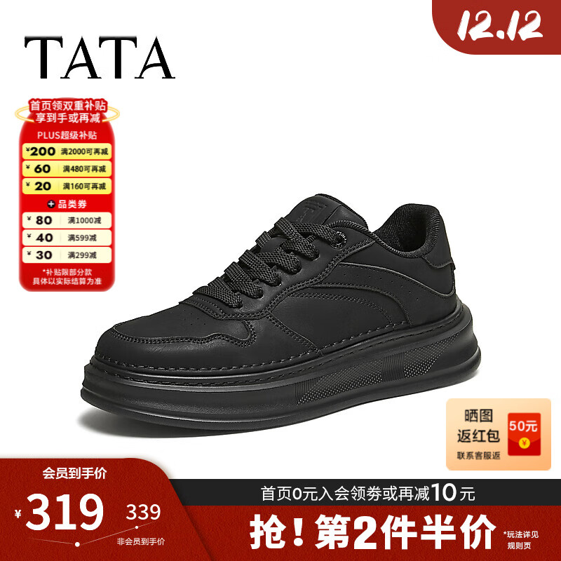 他她（TATA）2025秋商场同款舒适百搭休闲男鞋新款板鞋VQM01CM5 黑色 42