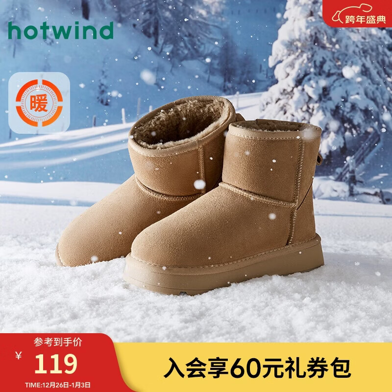 热风(Hotwind)加绒加厚雪地靴女冬季女鞋舒适保暖棉鞋时尚休闲靴