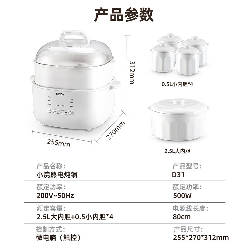LOTOR电炖锅家用电炖盅隔水炖炖汤盅炖汤锅婴儿辅食锅燕窝炖盅大容量煲汤煮粥锅电蒸锅 6L升级彩屏蒸笼款 6L 【4L+0.5L*4】