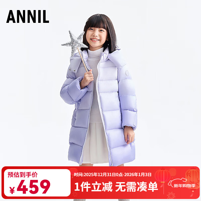 安奈儿（Annil）童装女童长款羽绒服2025冬新款加厚发热 紫底花 140
