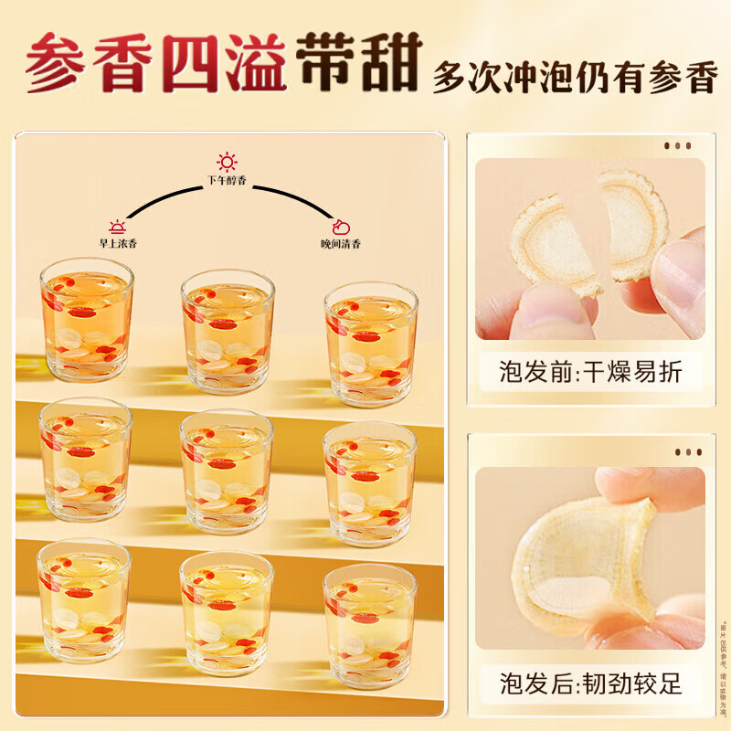 长白山人参片【1.0~1.4cm大片】正宗东北人参茶滋补品送父母长辈的礼物 【足龄人参片】1.0-1.4cm 100g*1罐