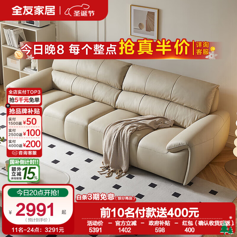 ȫ�ѼҾ����ͷ���Ƥֱ��ɳ����������ͷ��ţƤ���ټ�һ��ɳ�� ���װס�2.76��ɳ��(��2+��2) 2991Ԫ