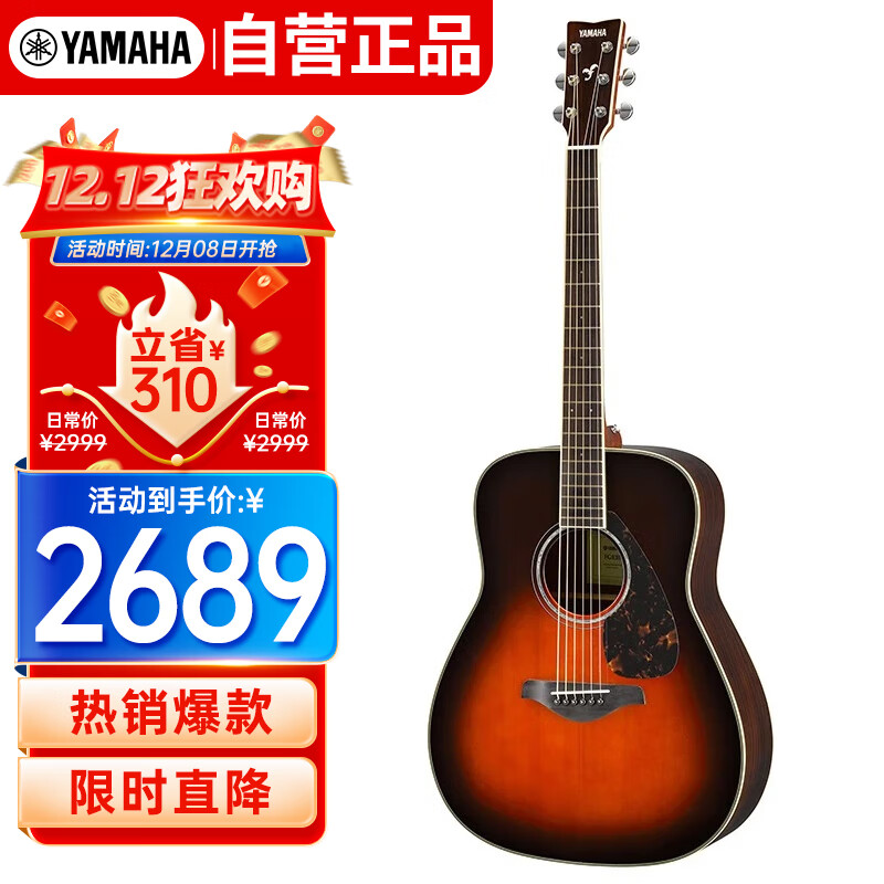 雅马哈（YAMAHA）FG830TBS 原声款 实木单板初学者民谣吉他圆角吉它41英寸棕色渐变