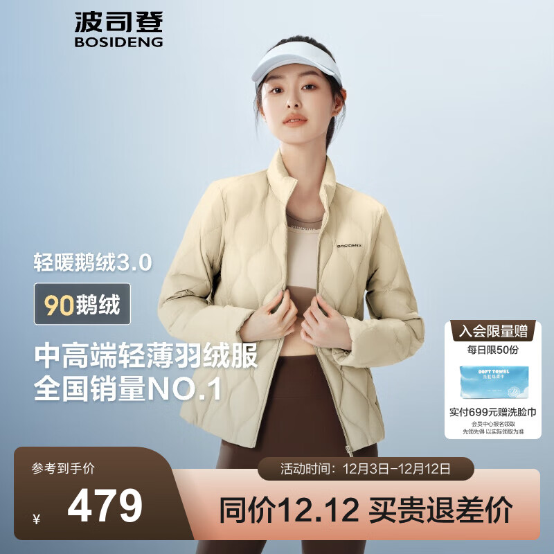 ˾ǣBOSIDENG25¿90ᱡ޷Ů̿챣ůڵB250131024 -ŷ-곤Ƽɫ XS 155/80A 90-100