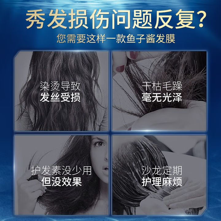 韩伦美羽鱼子酱发膜免蒸护发素女士润发乳滋润修护烫染干枯毛躁头发焗油 鱼子酱多效奢养护发素500ml-