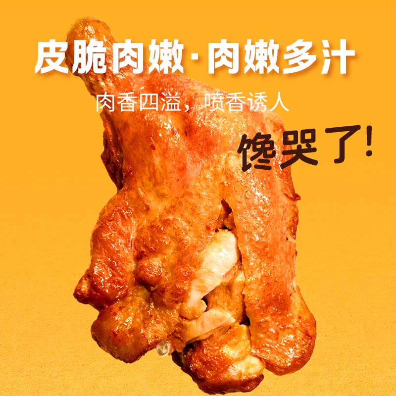 德克士手枪腿奥尔良风味大鸡腿鸡肉空气炸锅食材 战斧大鸡腿200g*2袋