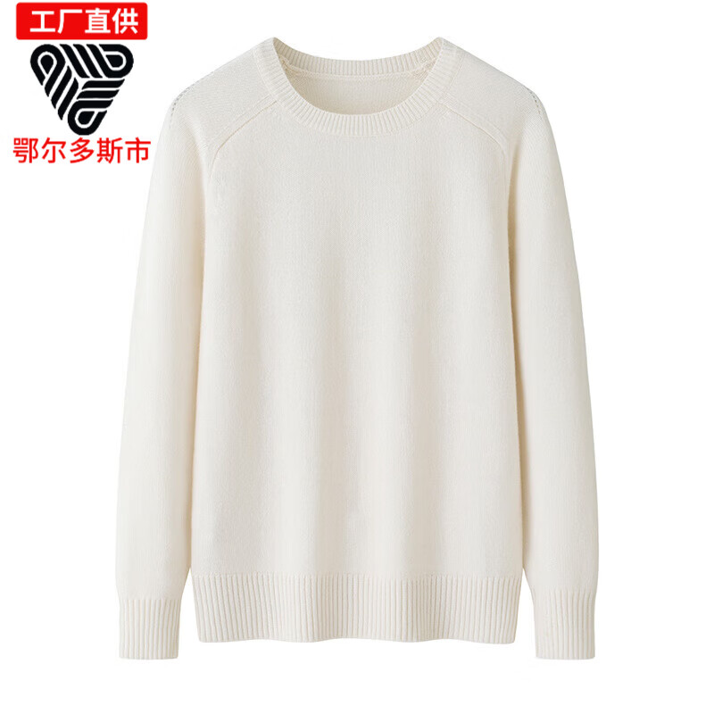 鄂绒曼鄂尔多斯市产7针平纹圆领中厚休闲时尚针织衫女士纯色山羊绒简约 奶白色 L 100